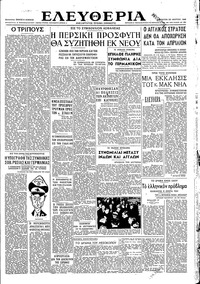Ελευθερία 30/03/1946 