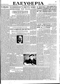 Ελευθερία 06/06/1945 
