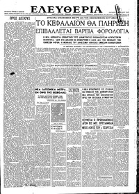 Ελευθερία 22/06/1945 