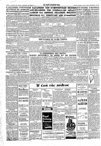 Σελίδα 2 / 2