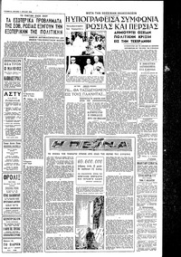 Σελίδα 3 / 4