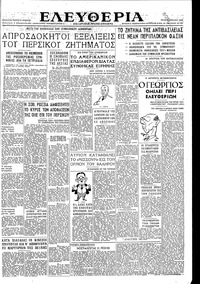 Ελευθερία 09/04/1946 
