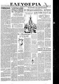 Ελευθερία 11/04/1946 