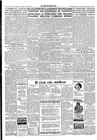 Σελίδα 2 / 2