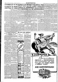 Σελίδα 2 / 2