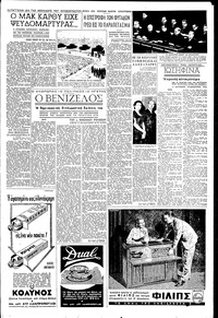 Σελίδα 3 / 6