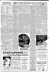 Σελίδα 7 / 8