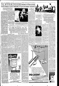 Σελίδα 3 / 6