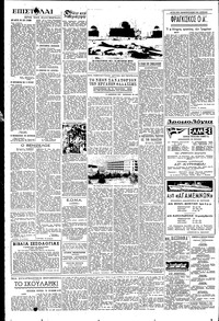Σελίδα 4 / 6
