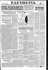 Ελευθερία 19/02/1955 