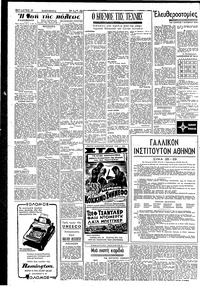 Σελίδα 2 / 8