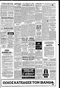 Σελίδα 5 / 8