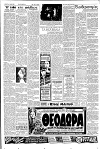 Σελίδα 2 / 6