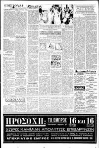 Σελίδα 4 / 6