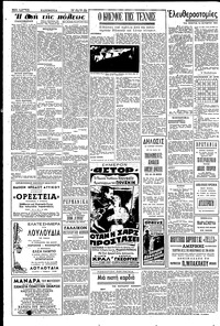 Σελίδα 2 / 6