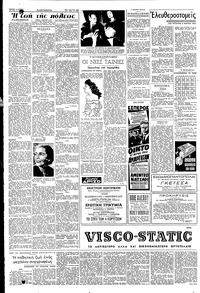 Σελίδα 2 / 6