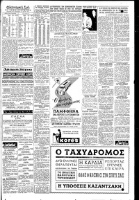 Σελίδα 5 / 6