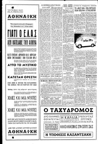 Σελίδα 6 / 8