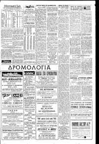 Σελίδα 7 / 8