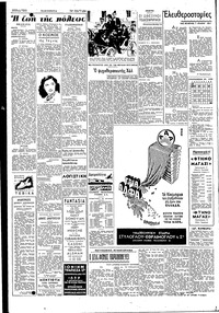Σελίδα 2 / 4