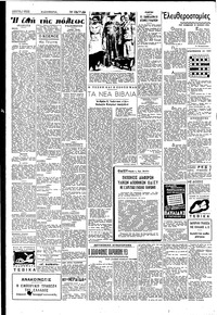 Σελίδα 2 / 4