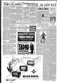 Σελίδα 2 / 6