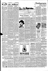 Σελίδα 2 / 4