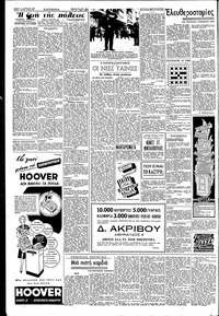 Σελίδα 2 / 6