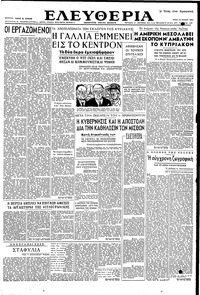 Ελευθερία 19/06/1951 