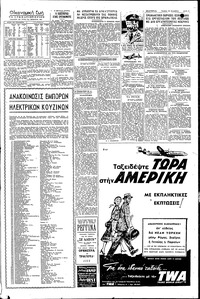 Σελίδα 5 / 6