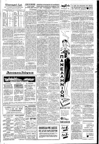 Σελίδα 5 / 6