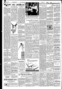 Σελίδα 2 / 4
