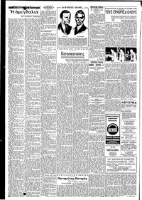 Σελίδα 4 / 6
