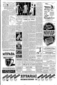Σελίδα 4 / 8