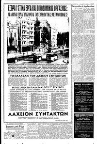 Σελίδα 6 / 8