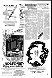Σελίδα 3 / 6
