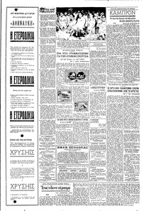 Σελίδα 4 / 6