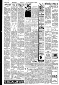 Σελίδα 2 / 4