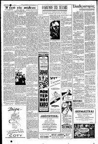 Σελίδα 2 / 6