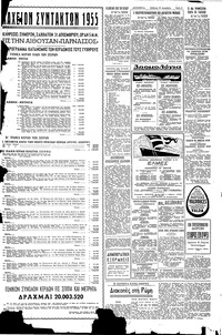 Σελίδα 4 / 6