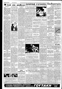 Σελίδα 2 / 4