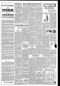 Σελίδα 3 / 4