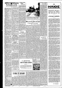 Σελίδα 4 / 6