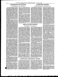 Ελευθερία 04/01/1956