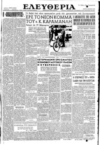 Ελευθερία 05/01/1956 