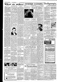 Σελίδα 2 / 4