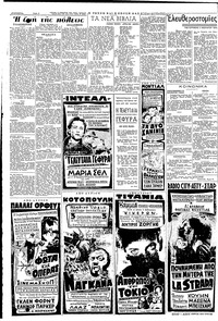 Σελίδα 2 / 8