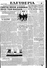 Ελευθερία 10/01/1956 