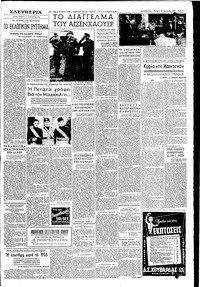 Σελίδα 3 / 6