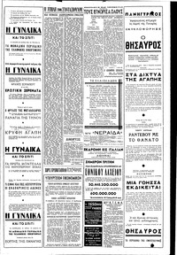 Σελίδα 3 / 4